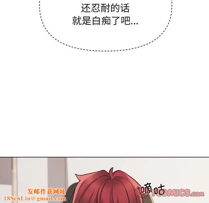 大学生活就从社团开始第70话