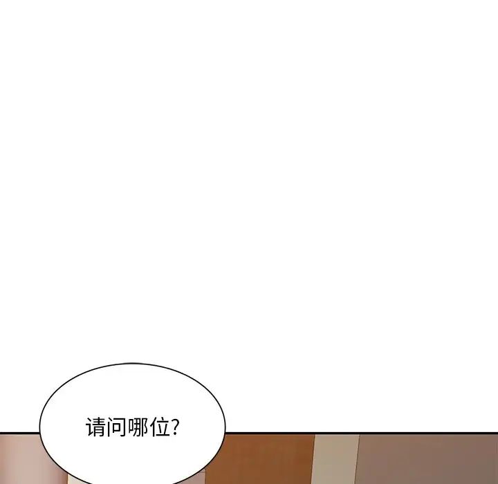 混乱一家人第19话