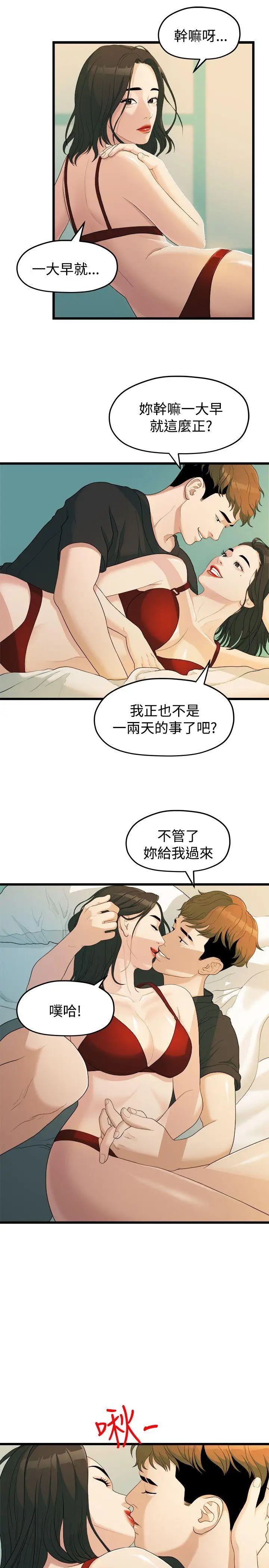我们的非常关係第13话-10级的禹督韩，12级的金美墨(1)