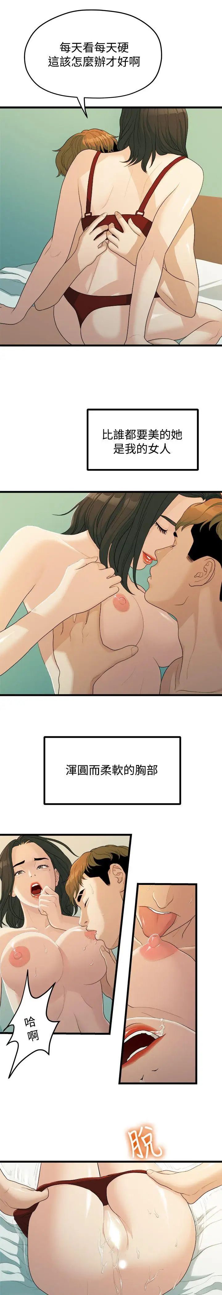我们的非常关係第13话-10级的禹督韩，12级的金美墨(1)