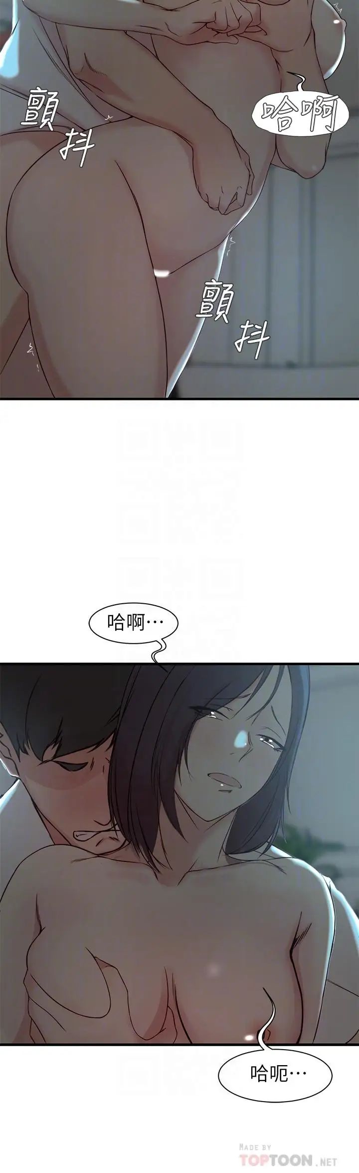 老婆的姊姊第18话-在老婆睡着的房间外跟姐