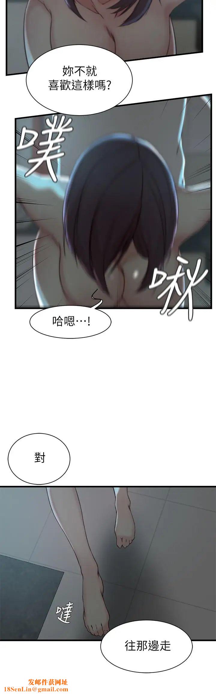 老婆的姊姊第18话-在老婆睡着的房间外跟姐