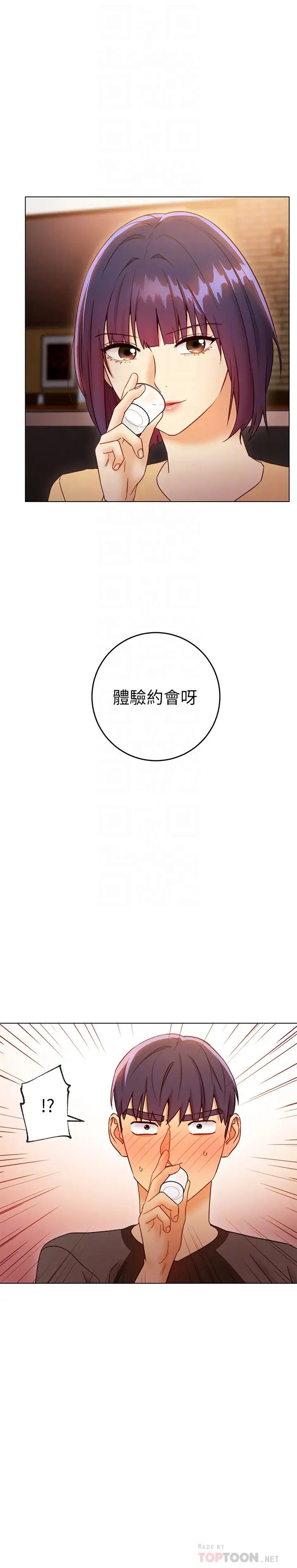 继母的朋友们第42话-宥薇姊的精力测试