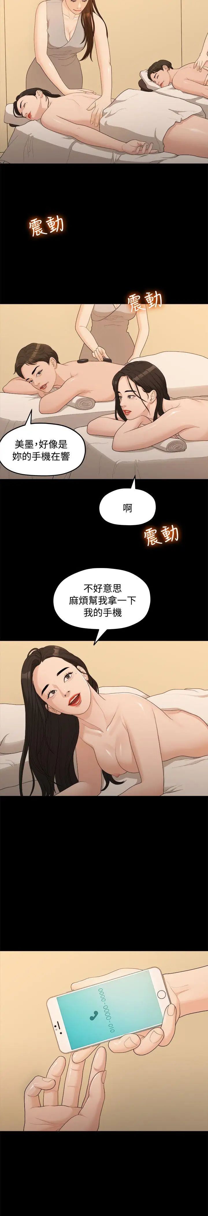 我们的非常关係第13话-10级的禹督韩，12级的金美墨(1)