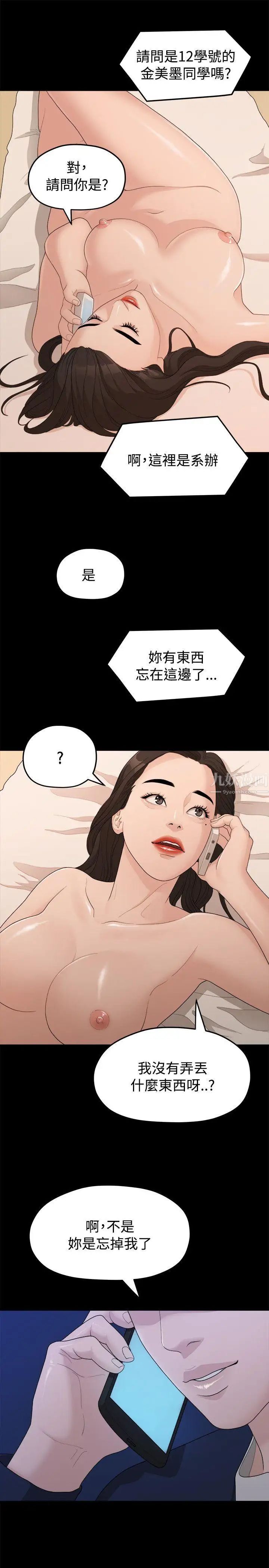 我们的非常关係第13话-10级的禹督韩，12级的金美墨(1)