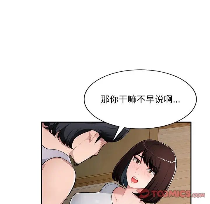 混乱一家人第19话