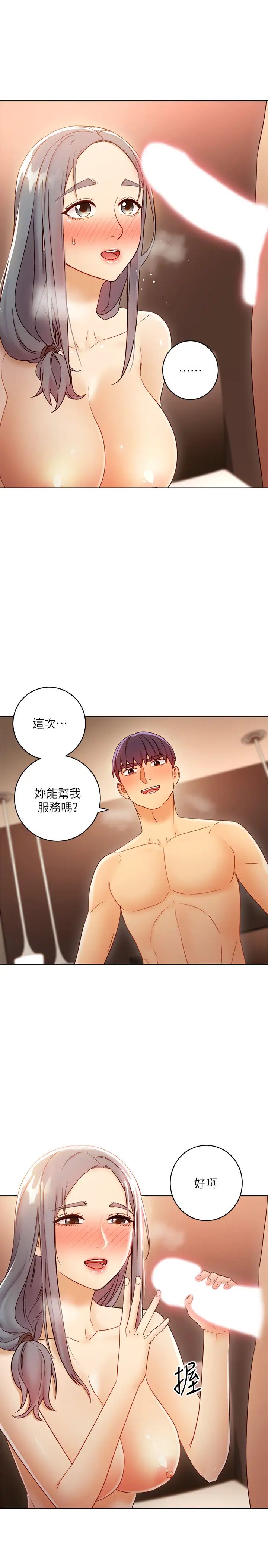 繼母的朋友們第43話-可以射在裡面吧?