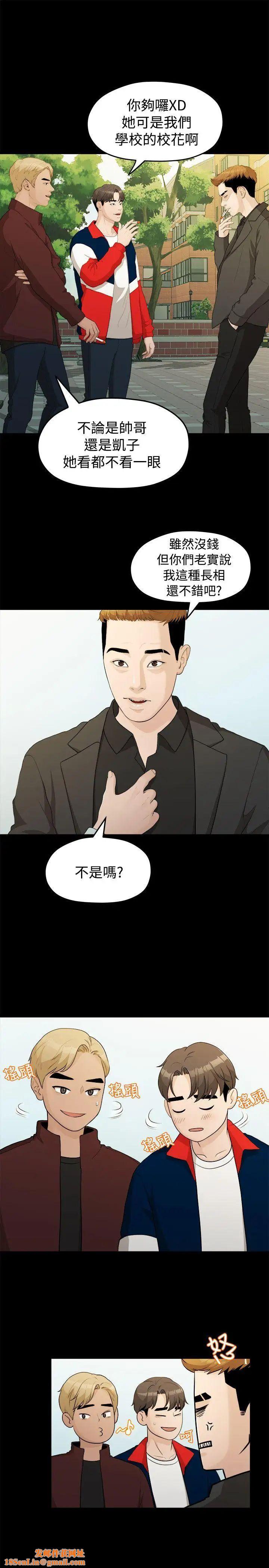 我們的非常關係第14話-10級的禹督韓,12級的金美墨(2)