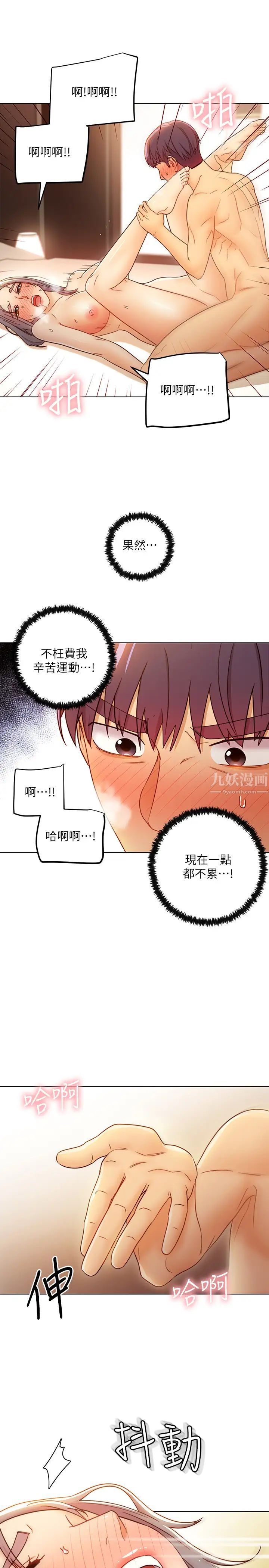 继母的朋友们第43话-可以射在里面吧?