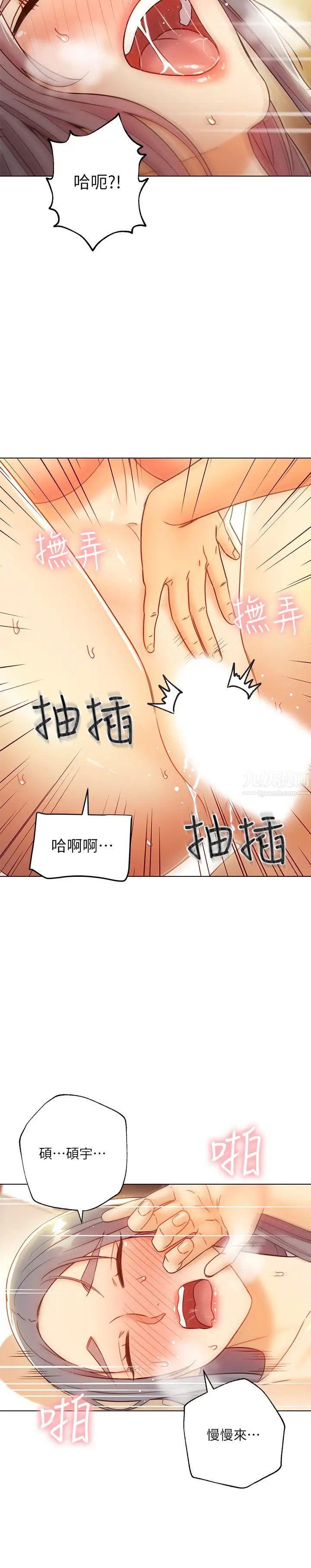 继母的朋友们第43话-可以射在里面吧?