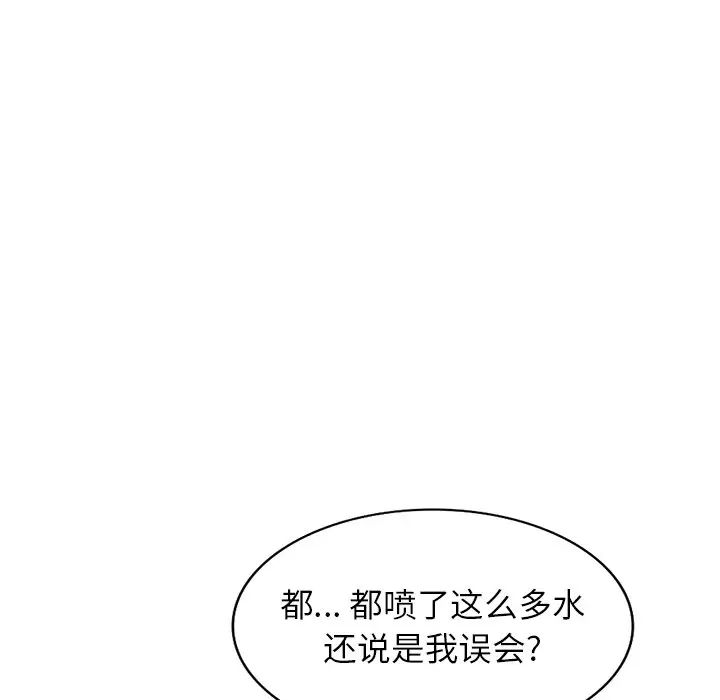 混乱一家人第19话