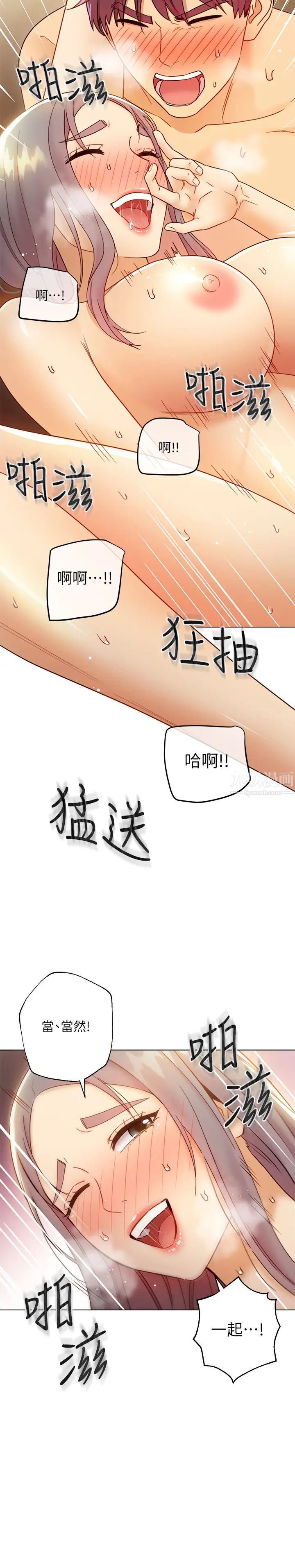 继母的朋友们第43话-可以射在里面吧?