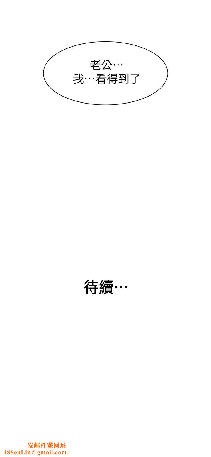 老婆的姊姊第19話-抉擇