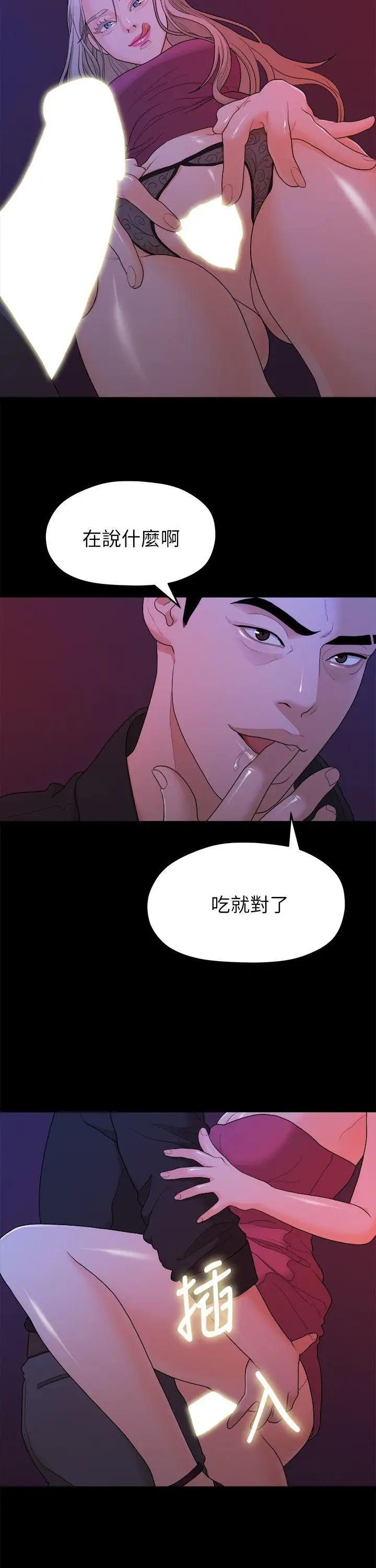 我们的非常关係第15话-10级的禹督韩，12级的金美墨(3)