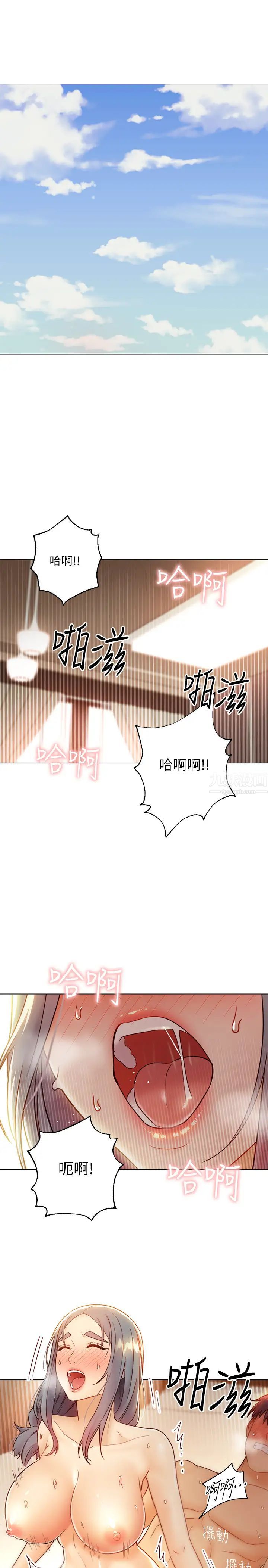 繼母的朋友們第44話-為了快感不惜用羞恥的姿勢