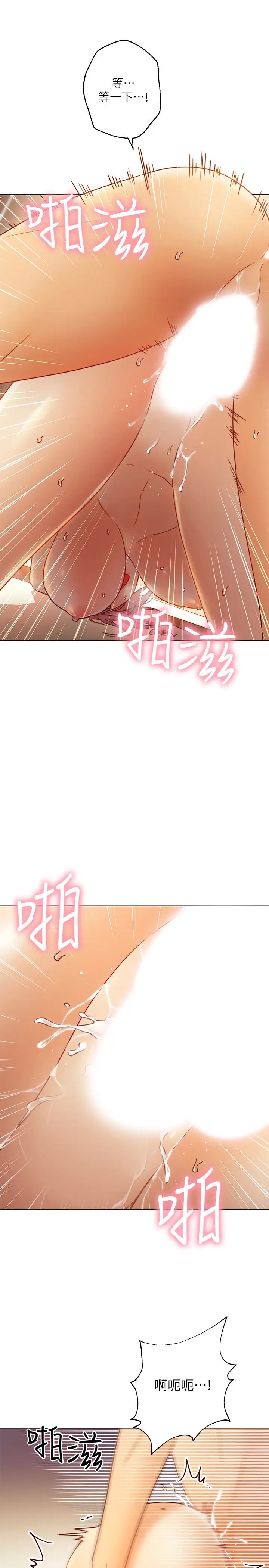 繼母的朋友們第44話-為了快感不惜用羞恥的姿勢