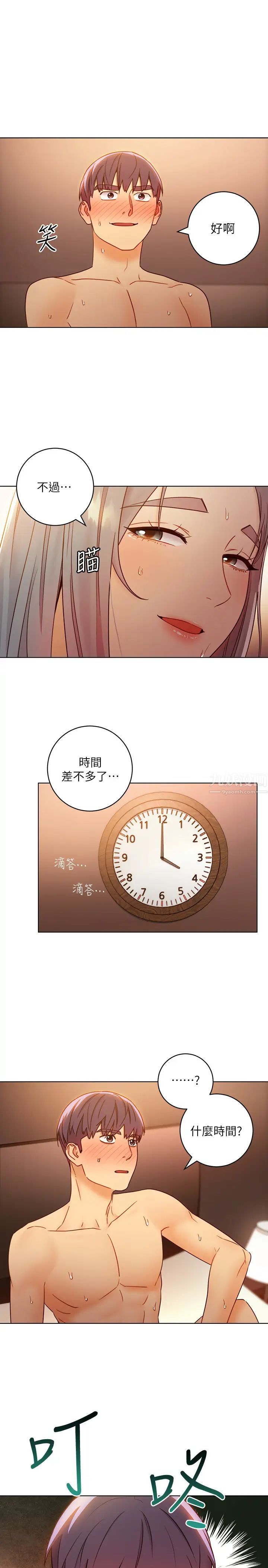 继母的朋友们第44话-为了快感不惜用羞耻的姿势