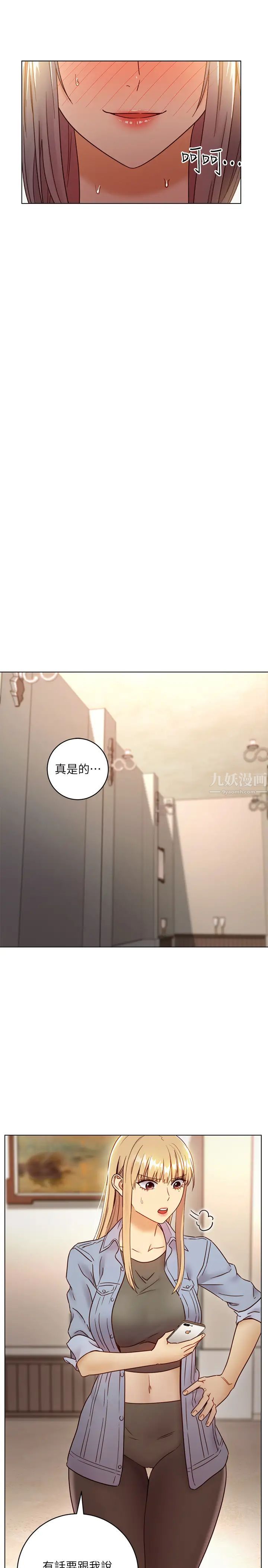 继母的朋友们第44话-为了快感不惜用羞耻的姿势