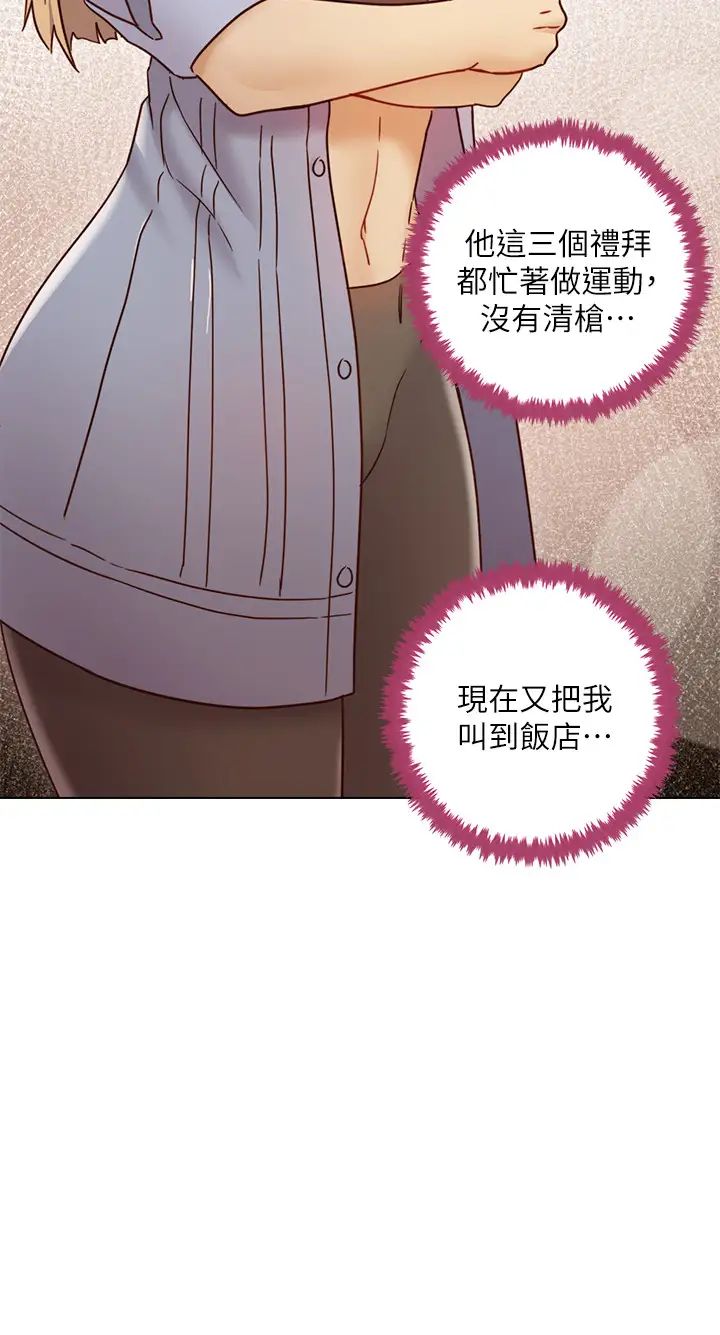 繼母的朋友們第44話-為了快感不惜用羞恥的姿勢