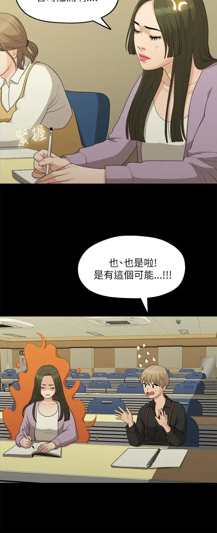 我们的非常关係第16话-10级的禹督韩，12级的金美墨(4)