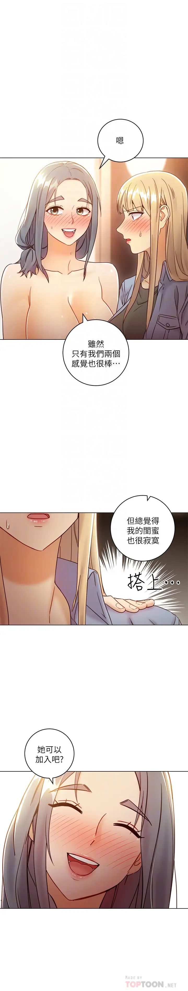 繼母的朋友們第45話-苦苦哀求碩宇插入的娜璉