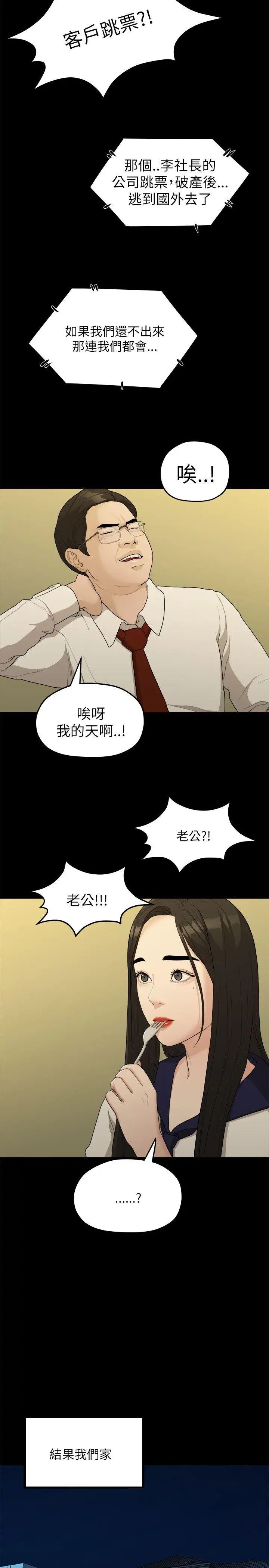 我们的非常关係第16话-10级的禹督韩，12级的金美墨(4)
