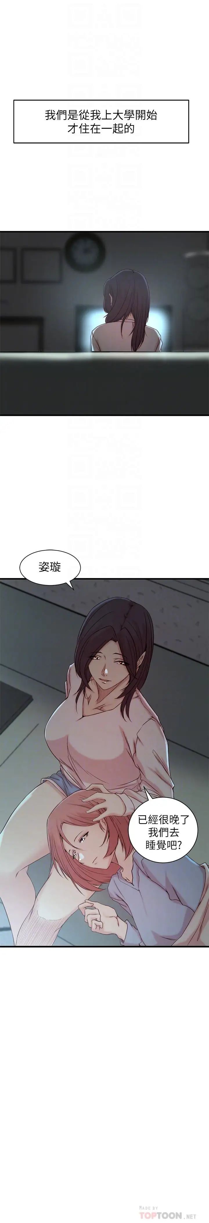 老婆的姊姊第21话-意图染指大姨子的专务