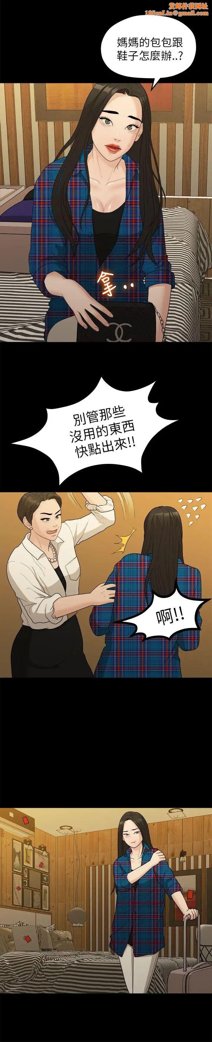我们的非常关係第16话-10级的禹督韩，12级的金美墨(4)
