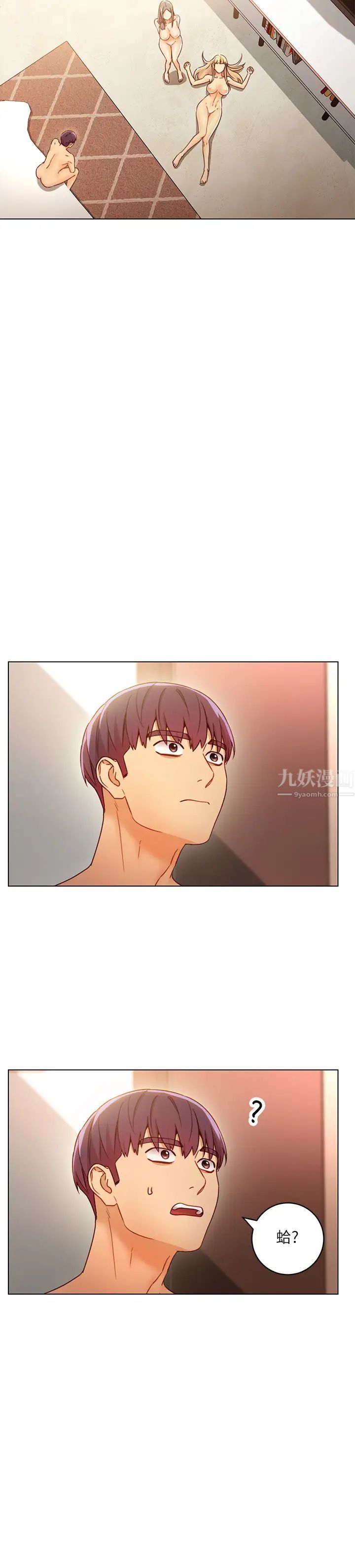 《继母的朋友们》第45话-苦苦哀求硕宇插入的娜琏