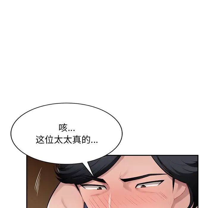 混乱一家人第20话