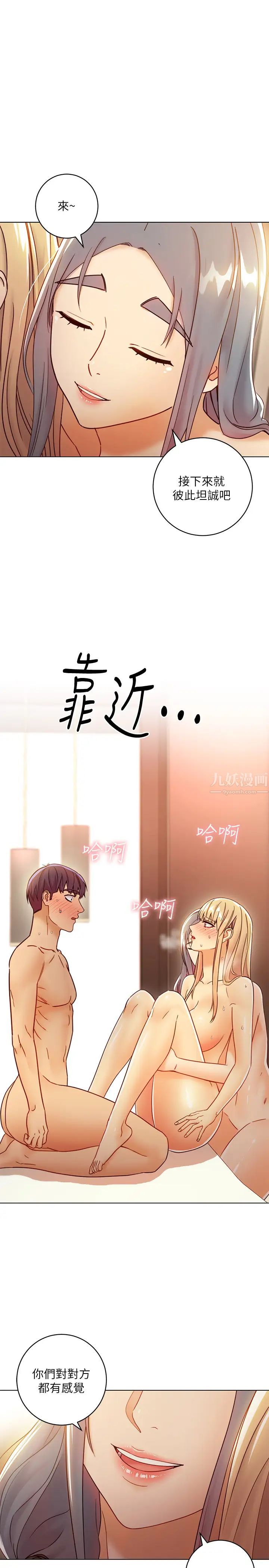 繼母的朋友們第45話-苦苦哀求碩宇插入的娜璉