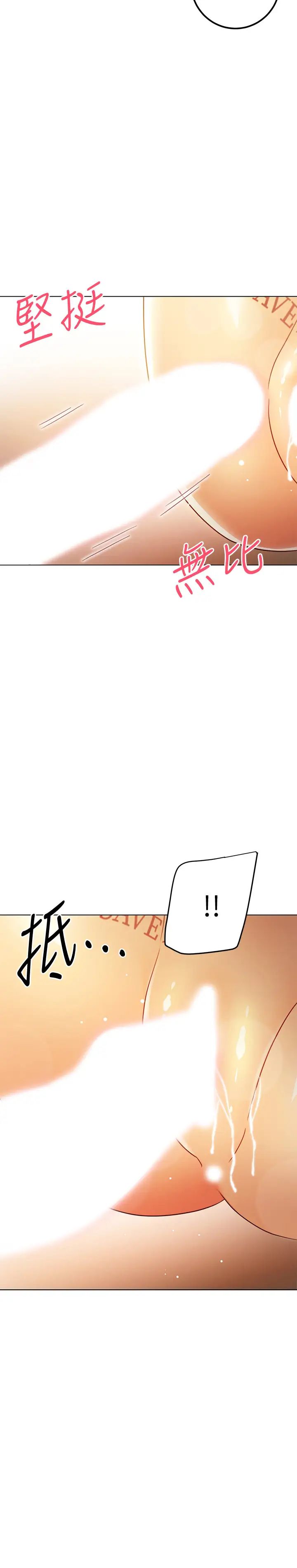 繼母的朋友們第45話-苦苦哀求碩宇插入的娜璉
