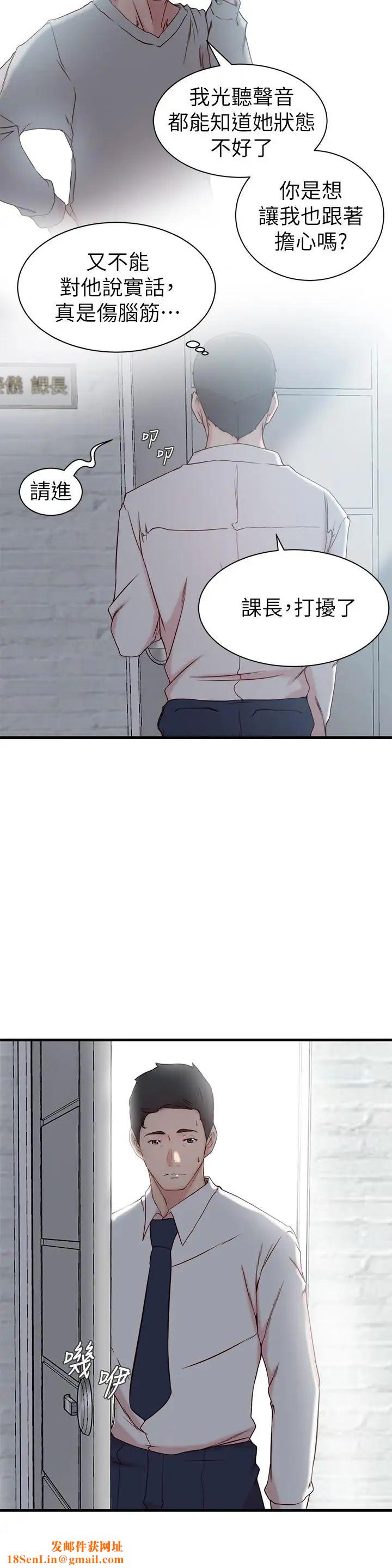 老婆的姊姊第21话-意图染指大姨子的专务