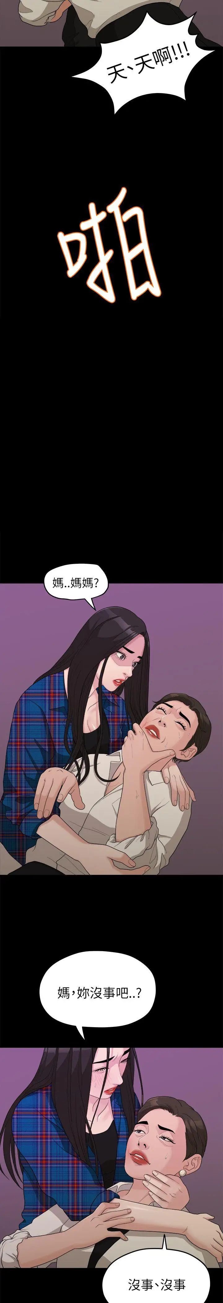 我们的非常关係第17话-10级的禹督韩，12级的金美墨(5)