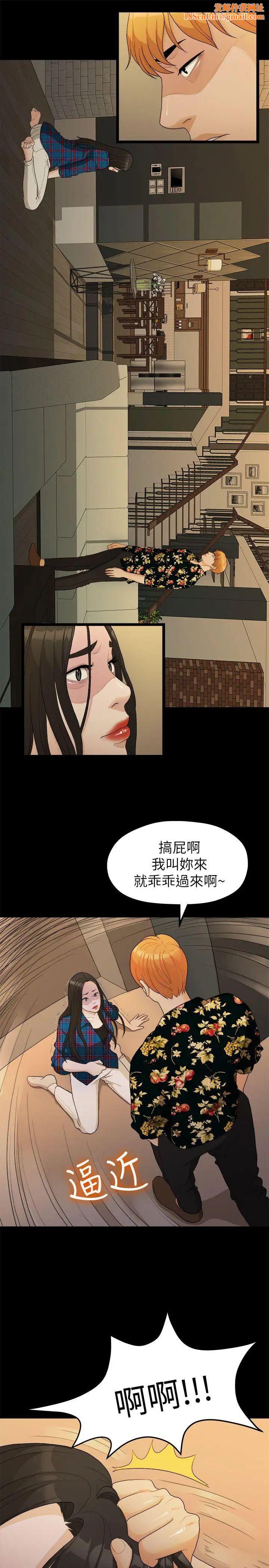 我们的非常关係第17话-10级的禹督韩,12级的金美墨(5)