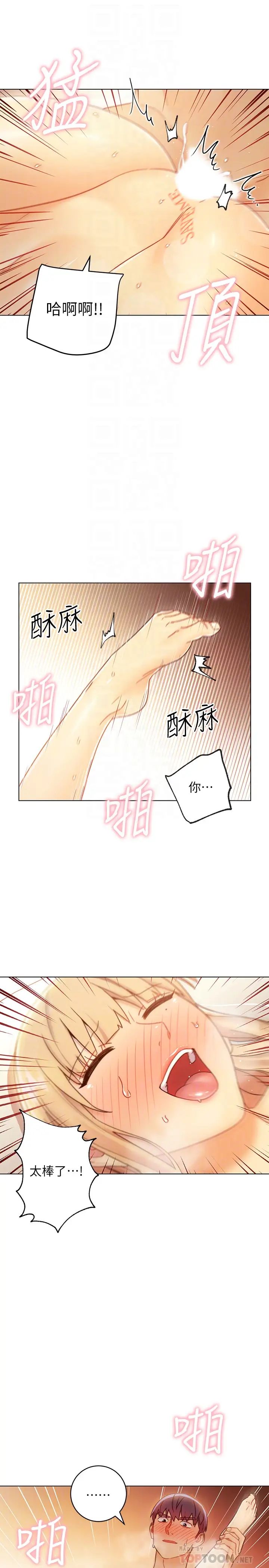 继母的朋友们第47话-接下来是三人行