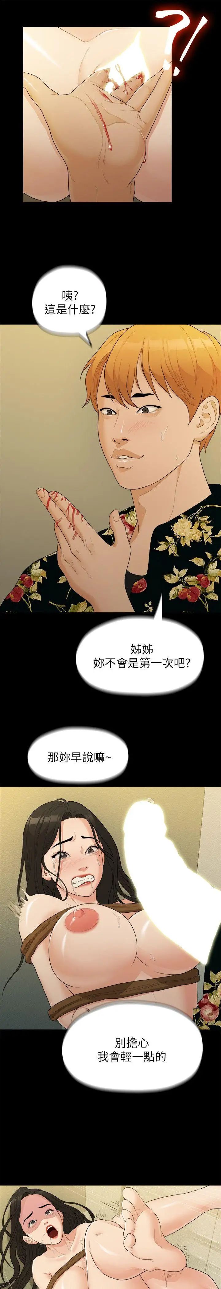我们的非常关係第17话-10级的禹督韩，12级的金美墨(5)