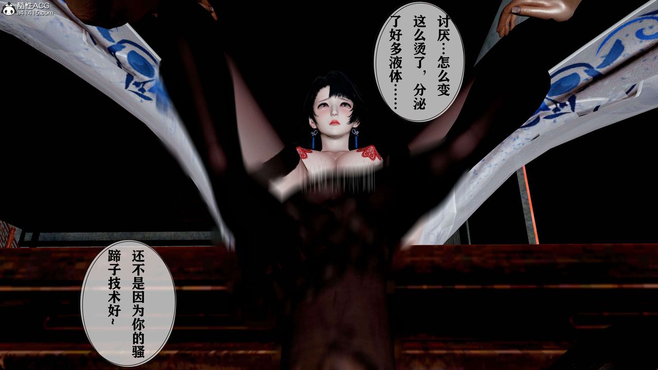 [3D]借你娘子泄泄火[討魔傳]+外傳正篇【第18话】