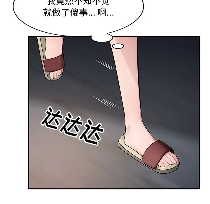 混乱一家人第20话