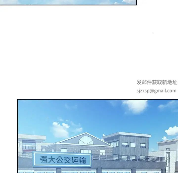 混亂一家人第20話