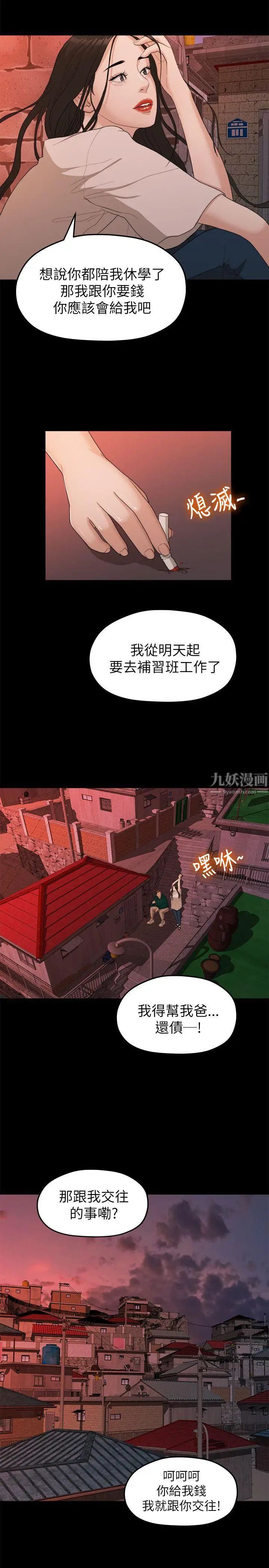 我们的非常关係第18话-10级的禹督韩，12级的金美墨(6)