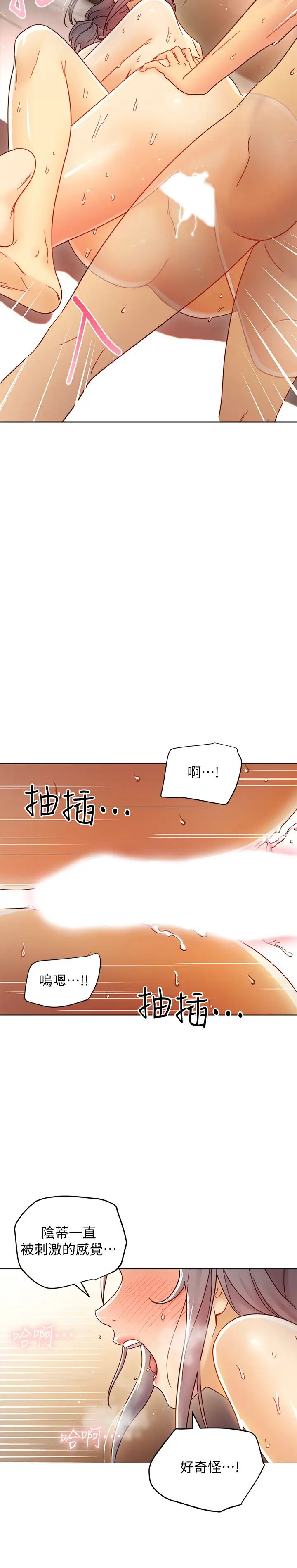 继母的朋友们第49话-赌上全身和高傲的静恩对决