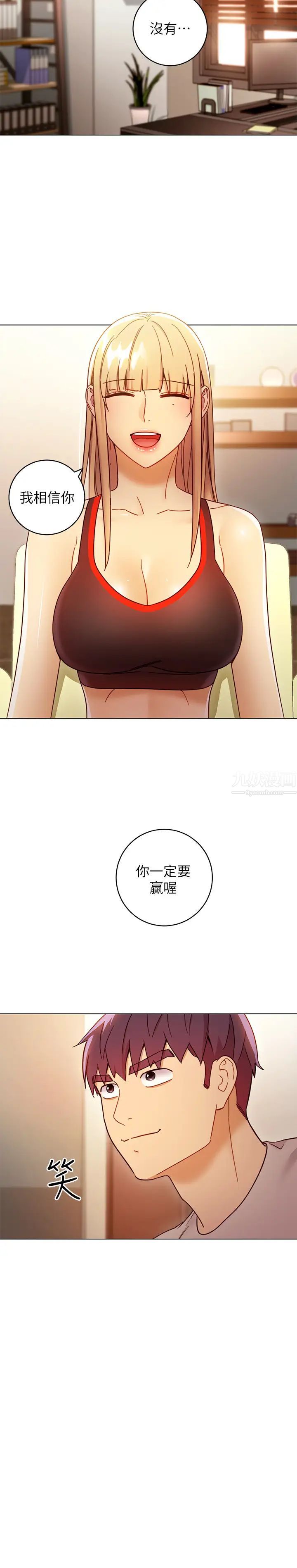 继母的朋友们第49话-赌上全身和高傲的静恩对决