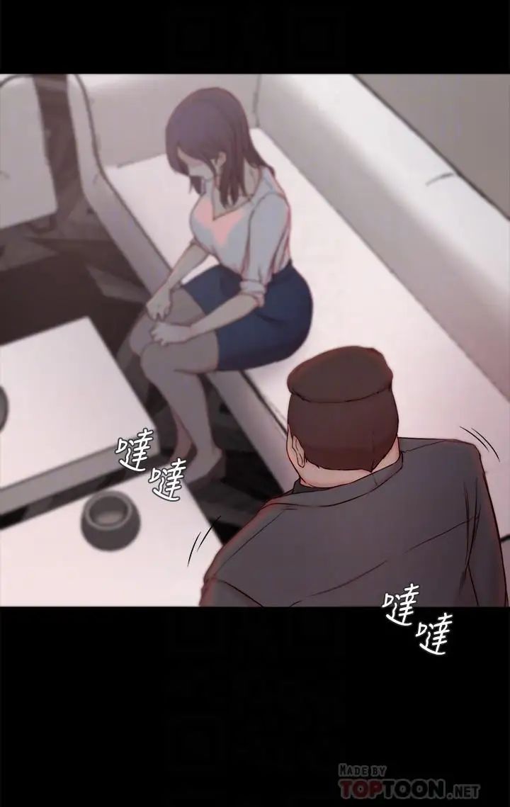 老婆的姊姊第23話-我為妹妹犧牲了這麼多
