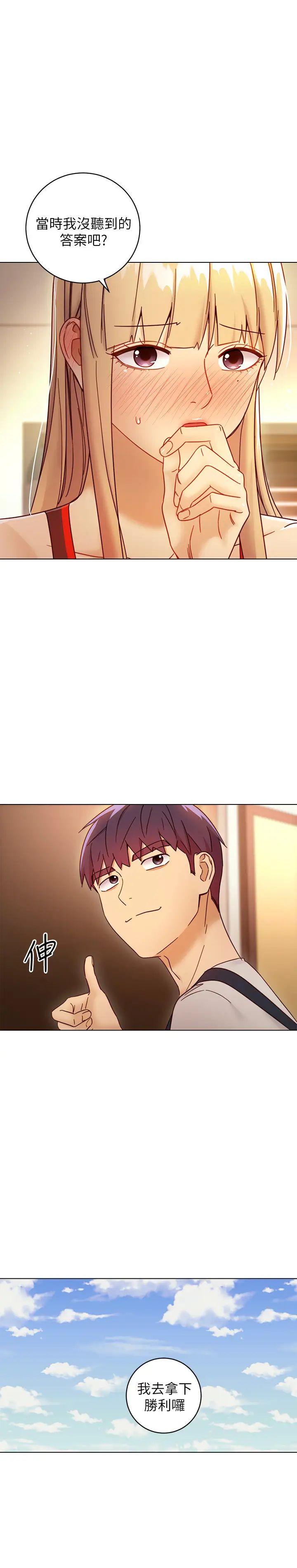 繼母的朋友們第49話-賭上全身和高傲的靜恩對決