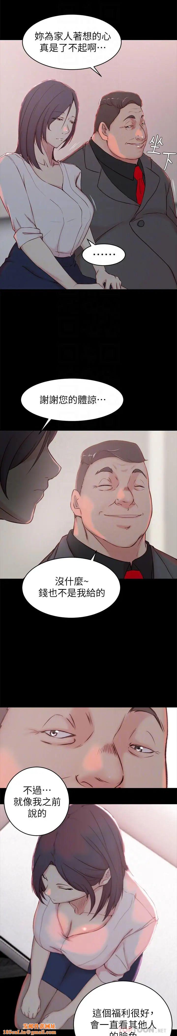 老婆的姊姊第23话-我为妹妹牺牲了这么多