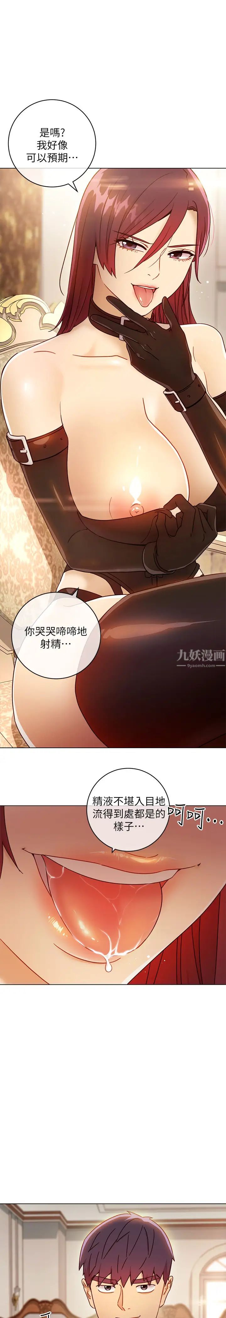 继母的朋友们第49话-赌上全身和高傲的静恩对决