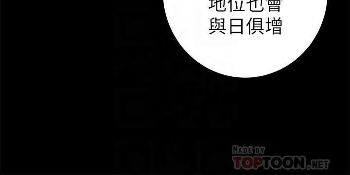老婆的姊姊第23话-我为妹妹牺牲了这么多