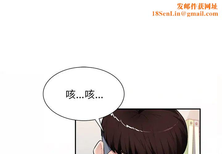 混乱一家人第21话