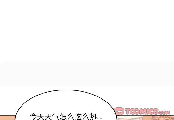 混亂一家人第21話